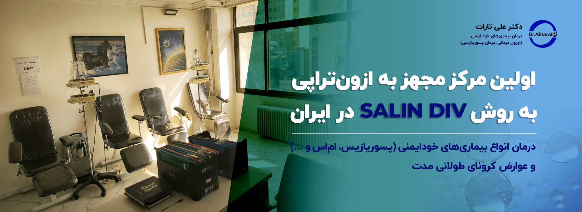 مطب دکتر علی تارات